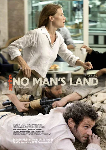 Ничья земля